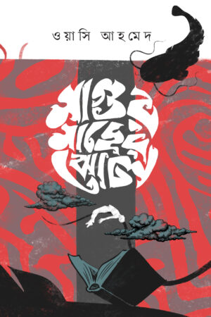 মাগুর মাছের ঝোল